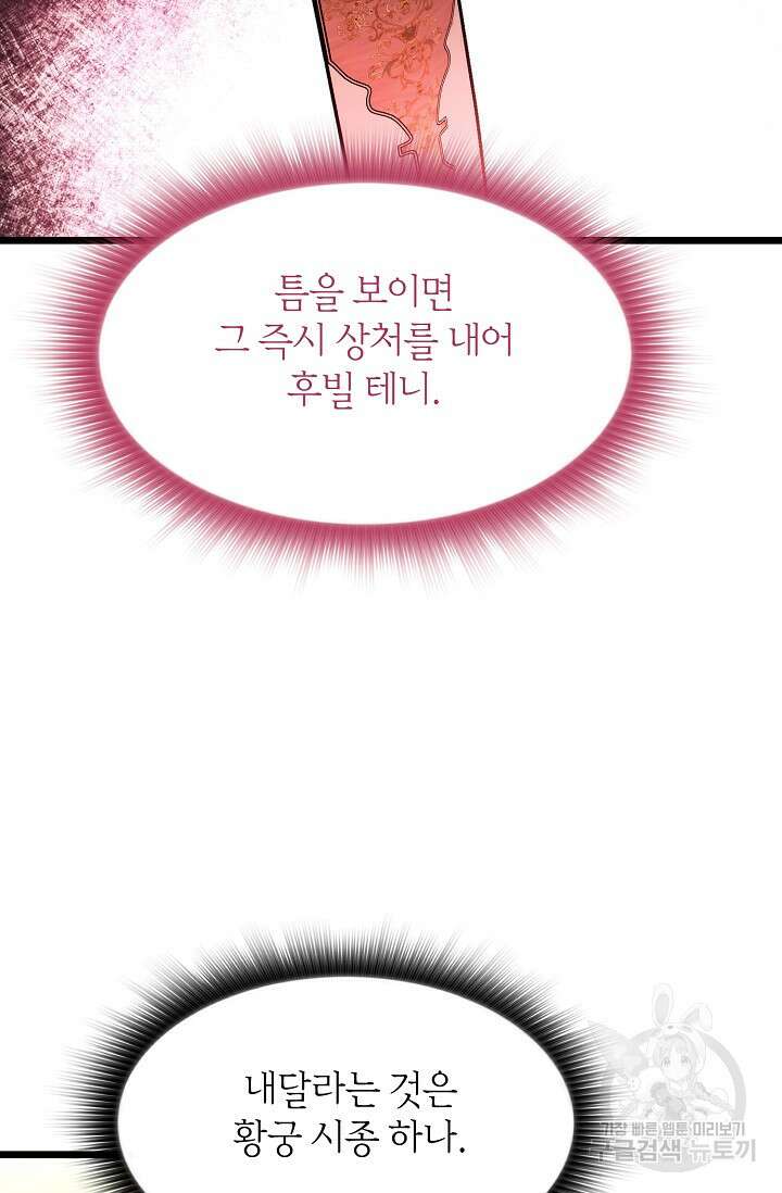 당신과 나의 시간이 만나는 순간 20화 15