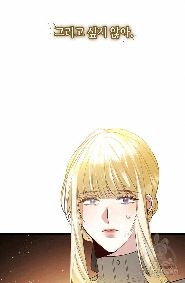 당신과 나의 시간이 만나는 순간 20화 19