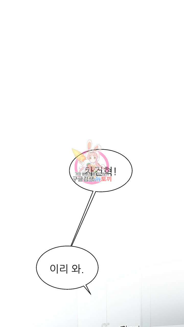 메이트 12화 1