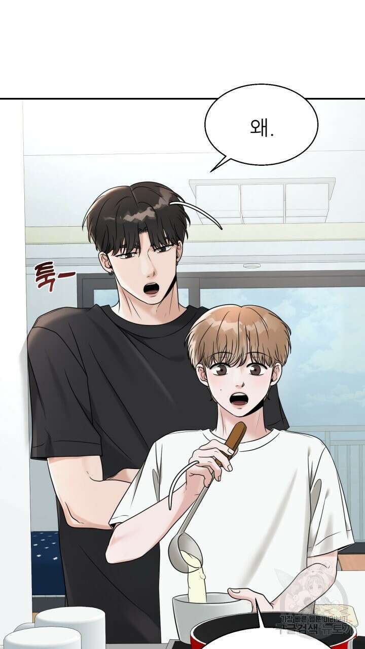 메이트 12화 3