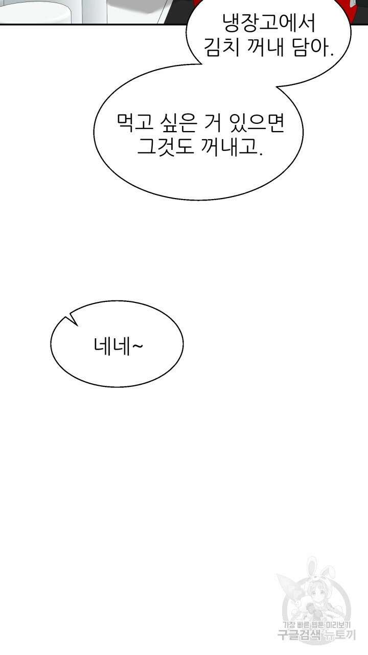 메이트 12화 4