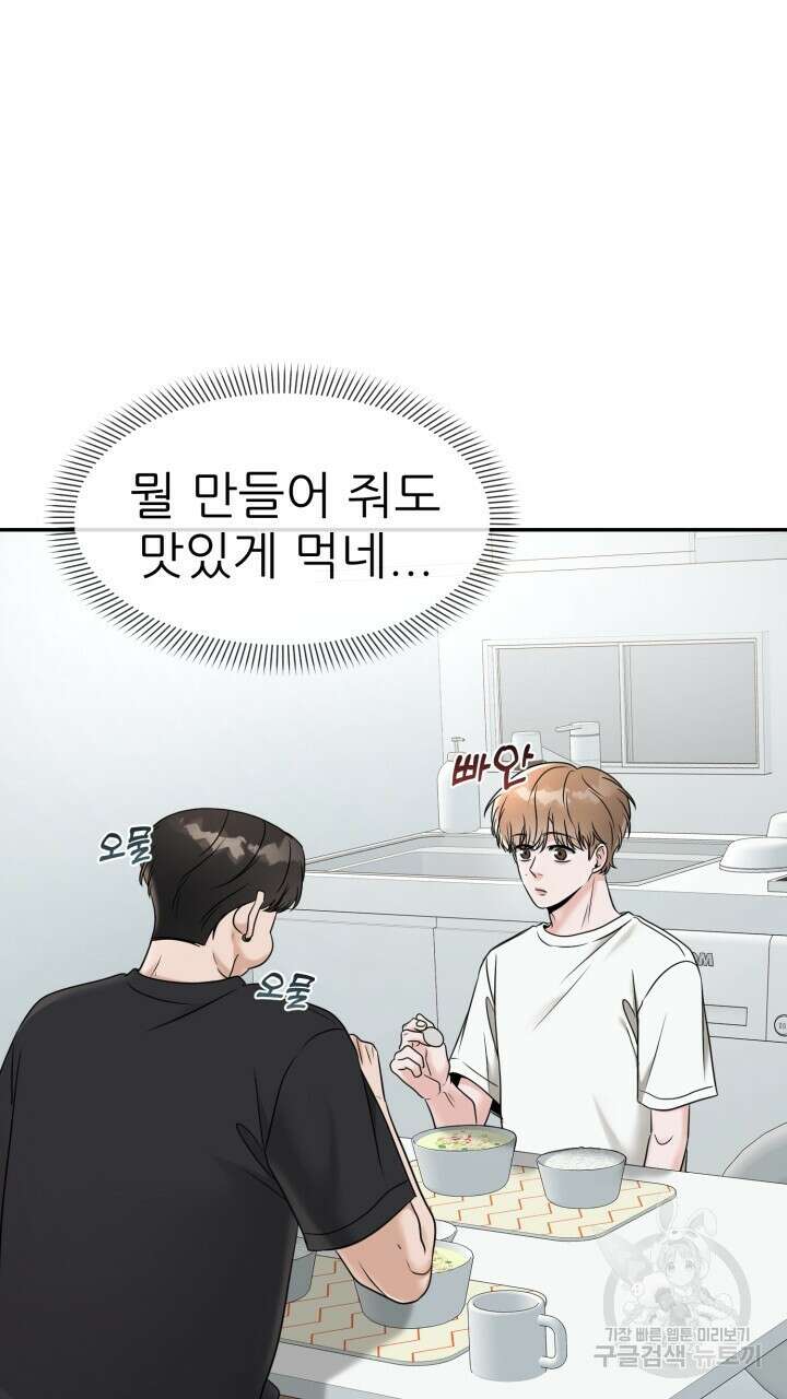 메이트 12화 5