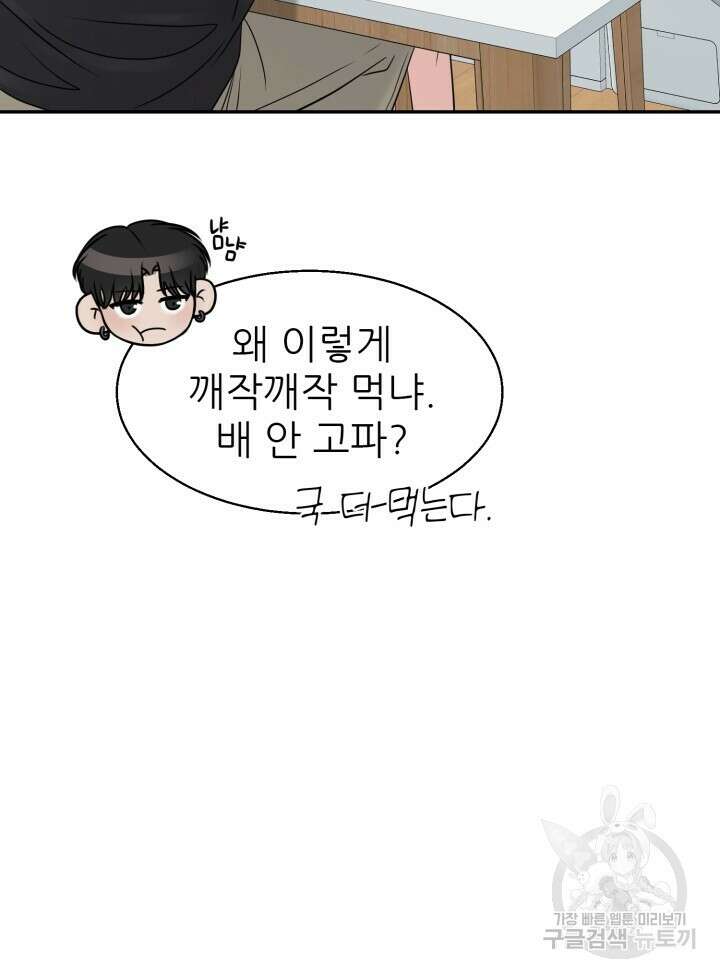메이트 12화 6