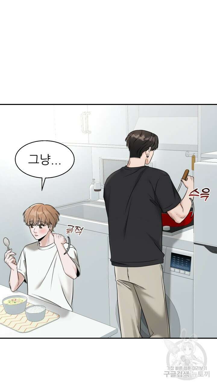 메이트 12화 7