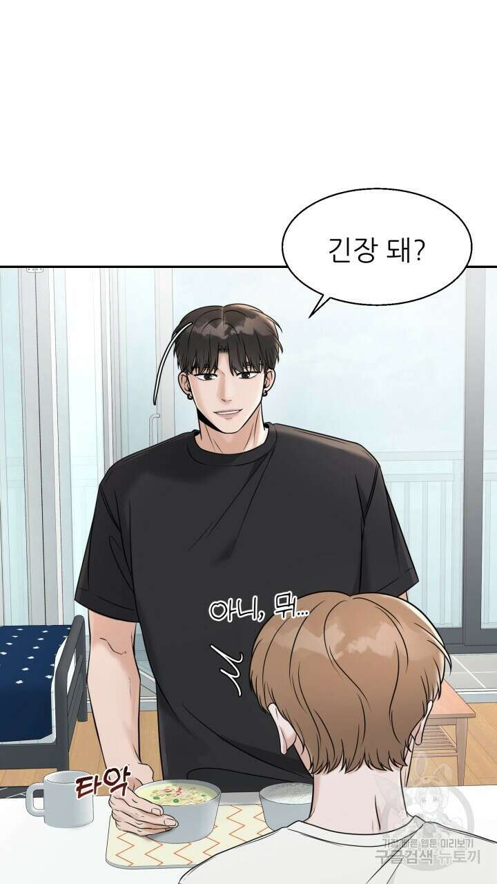 메이트 12화 8