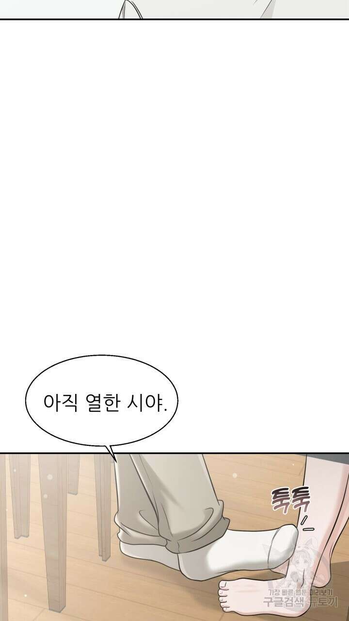 메이트 12화 9