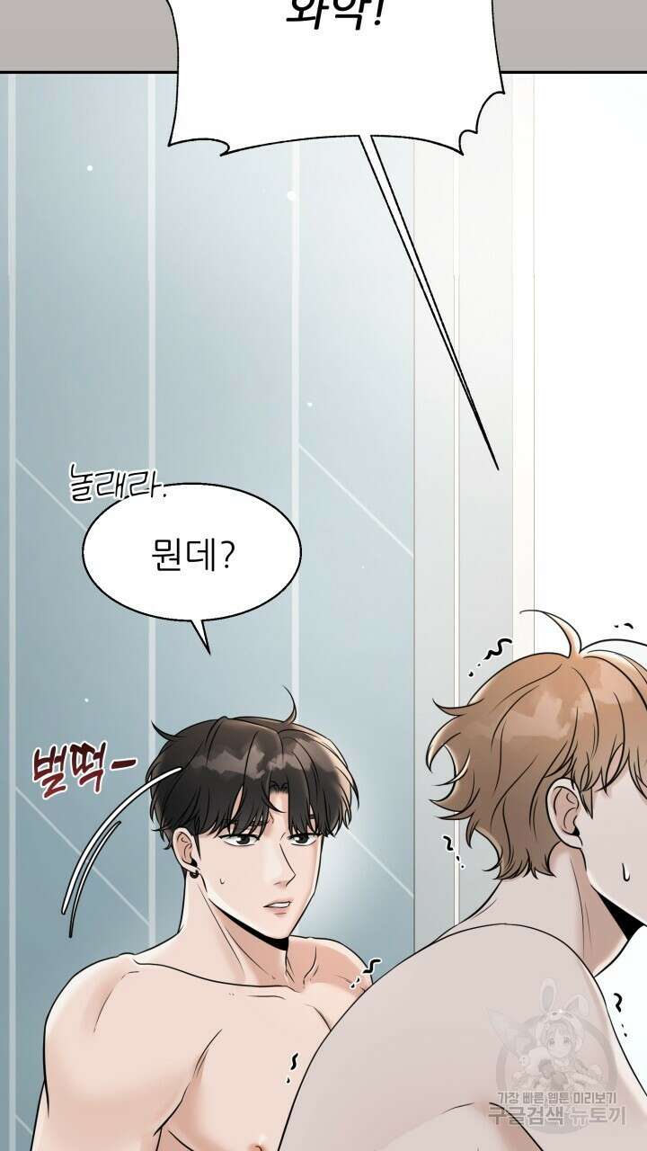 메이트 12화 13