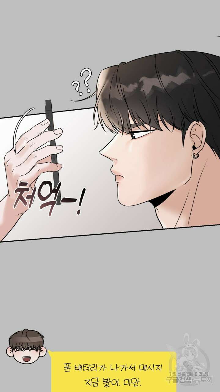 메이트 12화 15
