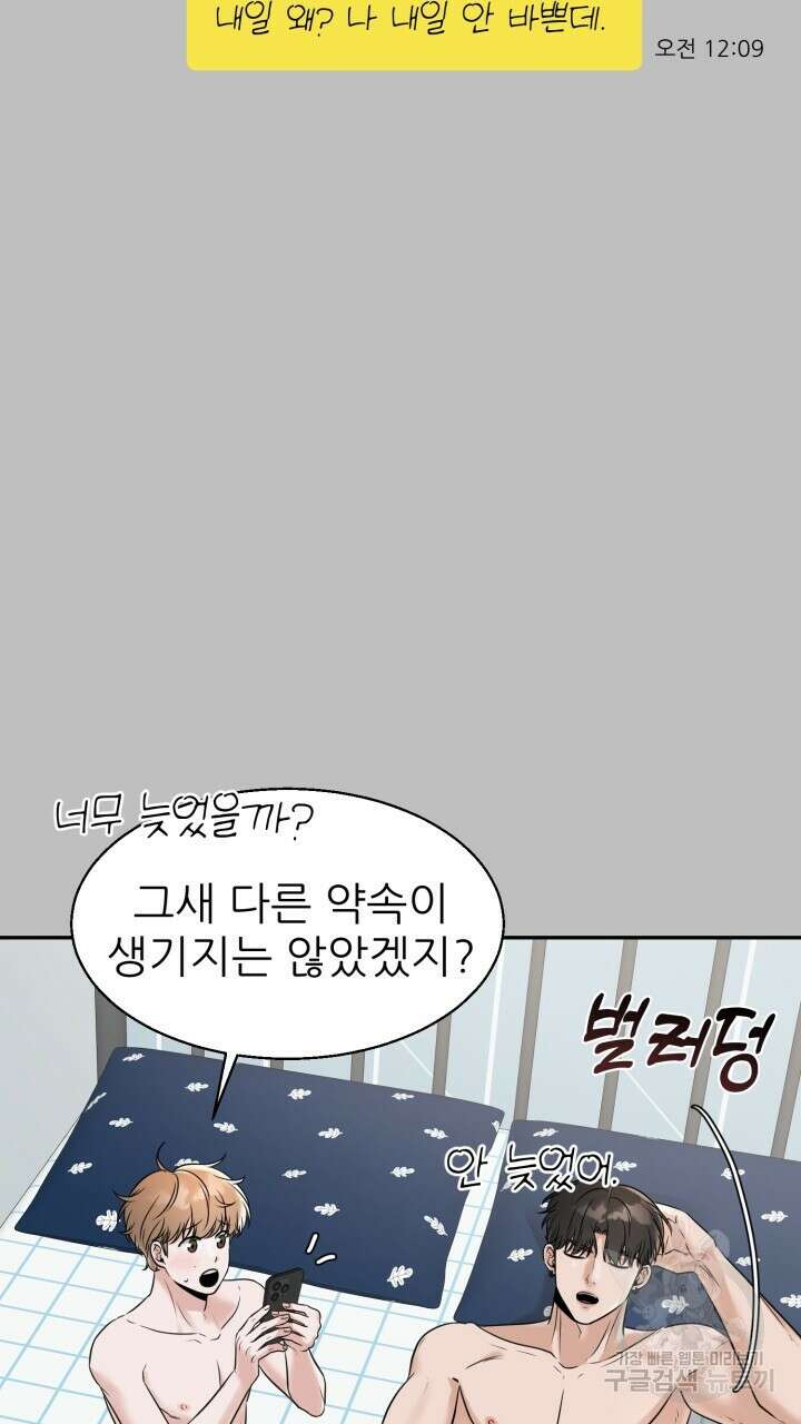 메이트 12화 16