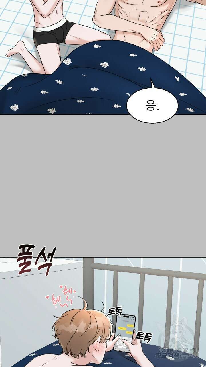 메이트 12화 17
