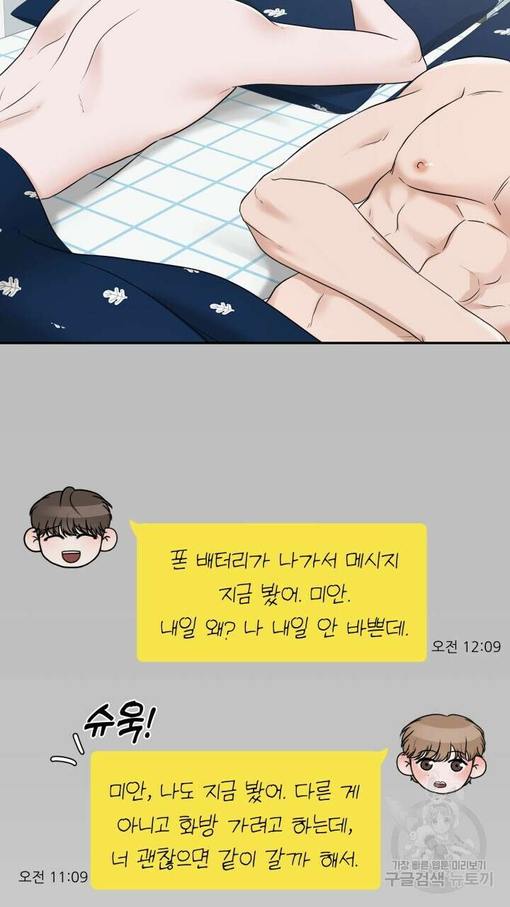 메이트 12화 18