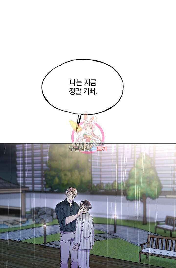 키스 앤드 데쓰 35화(완) 1
