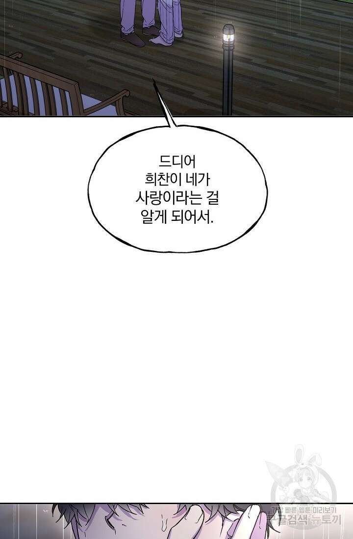 키스 앤드 데쓰 35화(완) 2