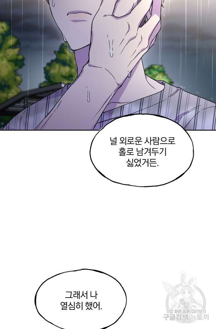 키스 앤드 데쓰 35화(완) 3