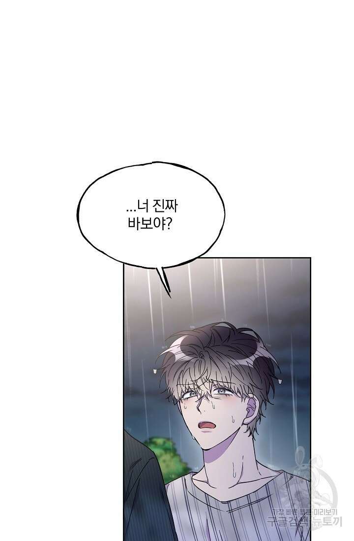 키스 앤드 데쓰 35화(완) 5