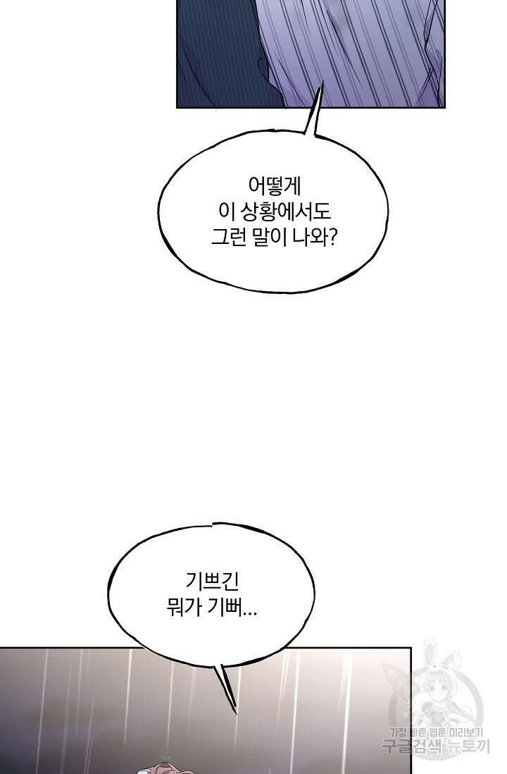 키스 앤드 데쓰 35화(완) 6