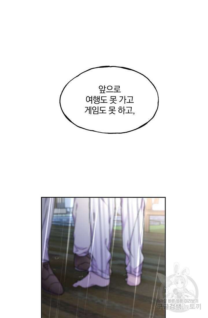 키스 앤드 데쓰 35화(완) 8