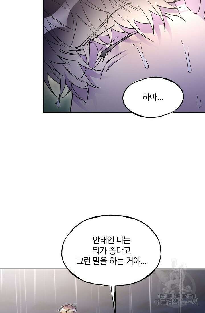 키스 앤드 데쓰 35화(완) 10