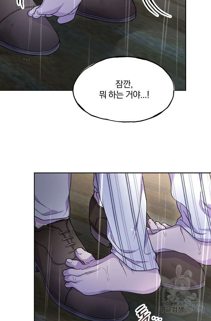키스 앤드 데쓰 35화(완) 16