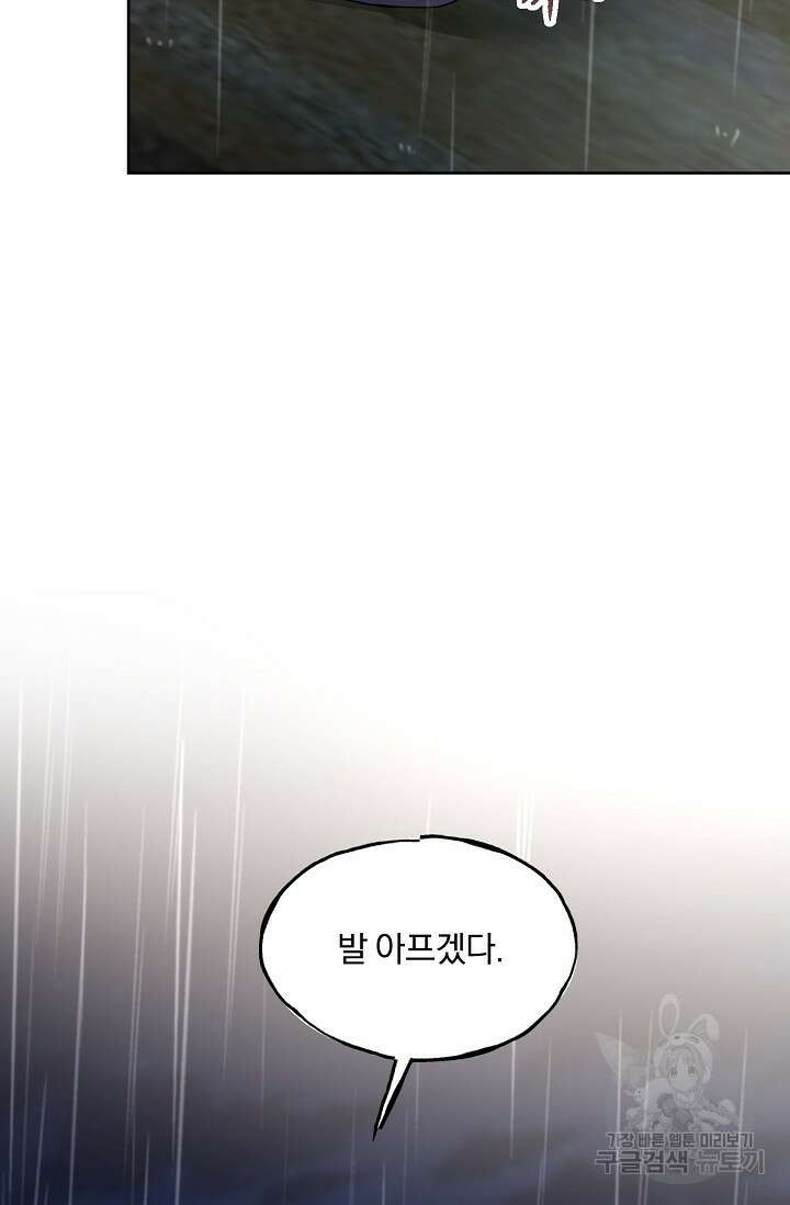 키스 앤드 데쓰 35화(완) 17