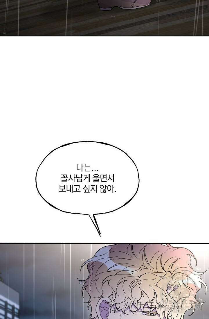 키스 앤드 데쓰 35화(완) 19