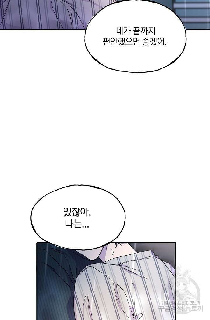 키스 앤드 데쓰 35화(완) 21