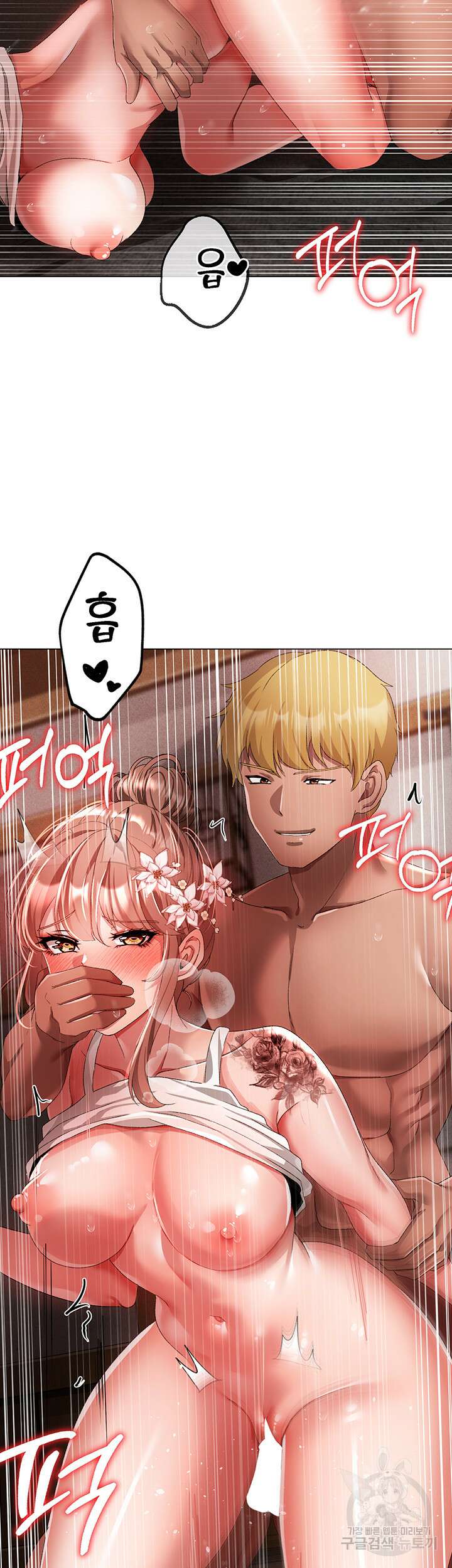 도금태양 29화 7