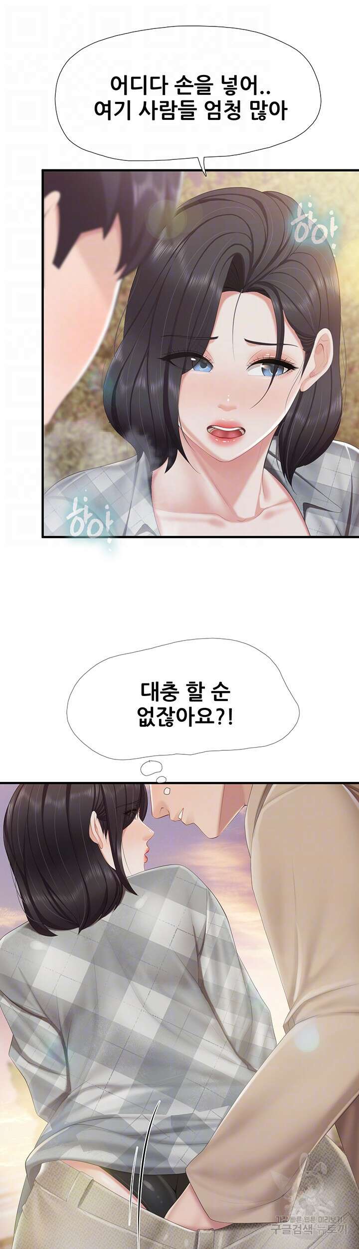 키즈카페 엄마들 92화 9