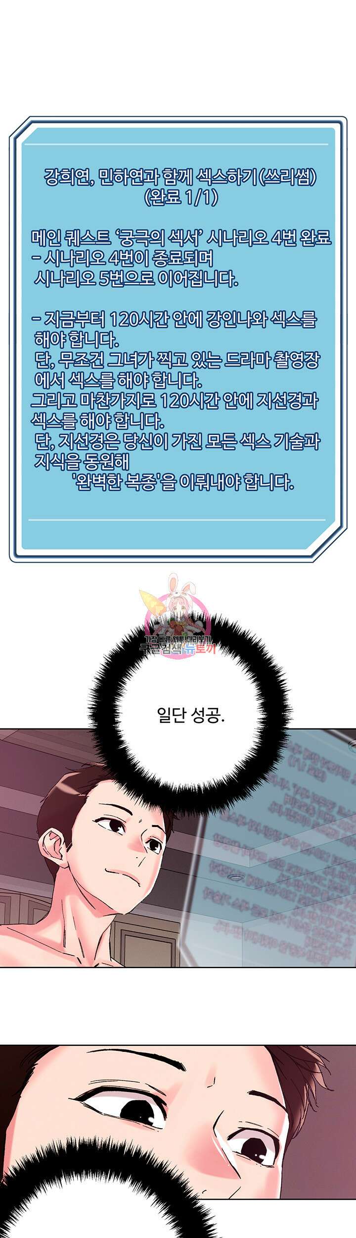 야왕성귀남 112화 1