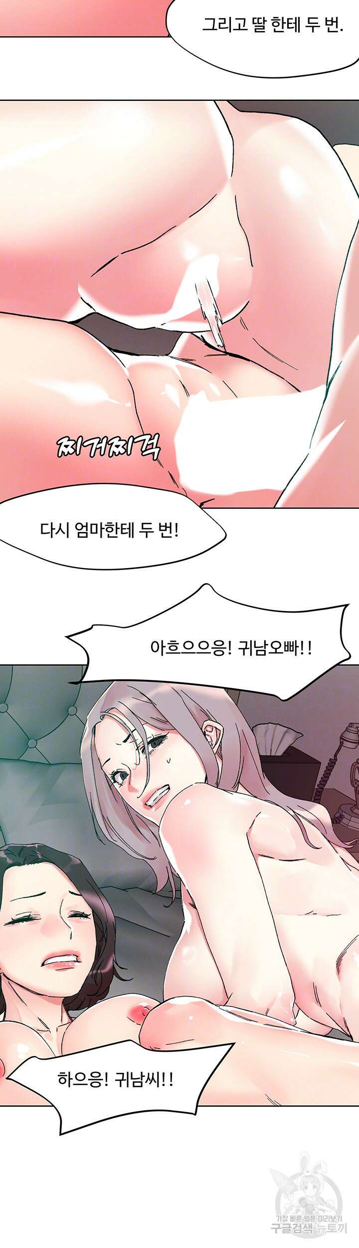 야왕성귀남 112화 4