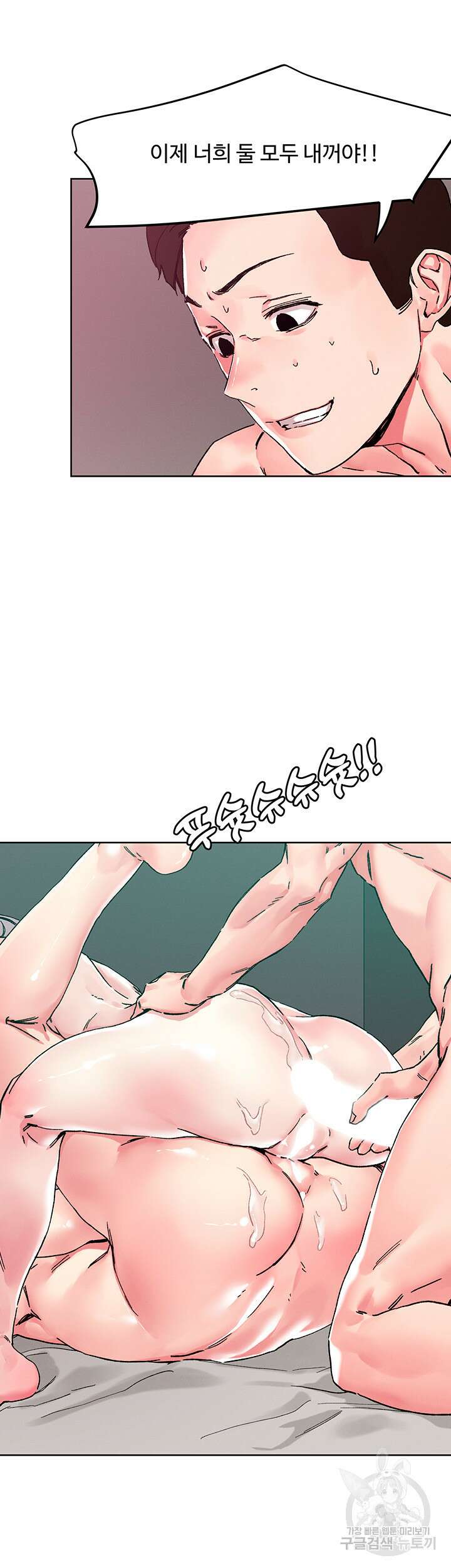 야왕성귀남 112화 5