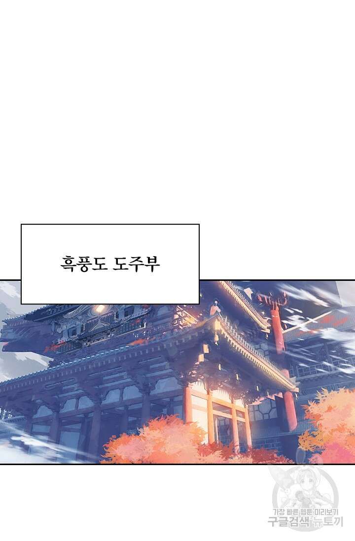 학사신공 선계편 138화 2