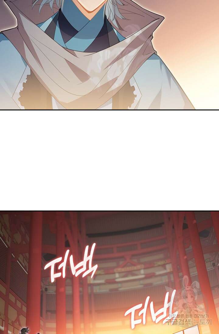 학사신공 선계편 138화 4