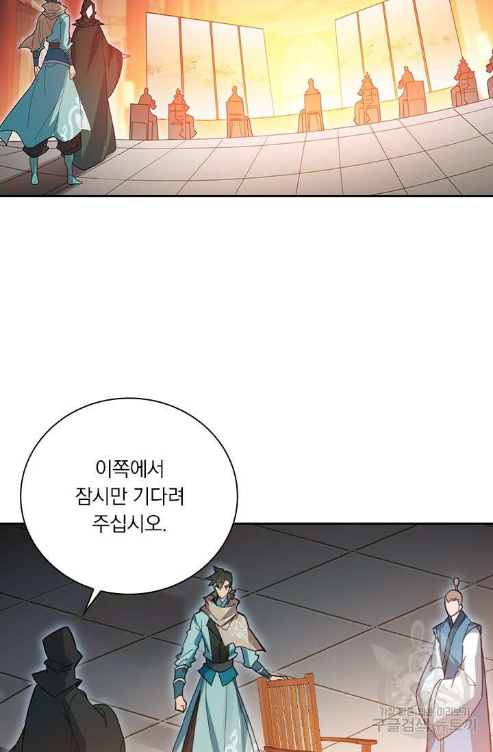 학사신공 선계편 138화 5