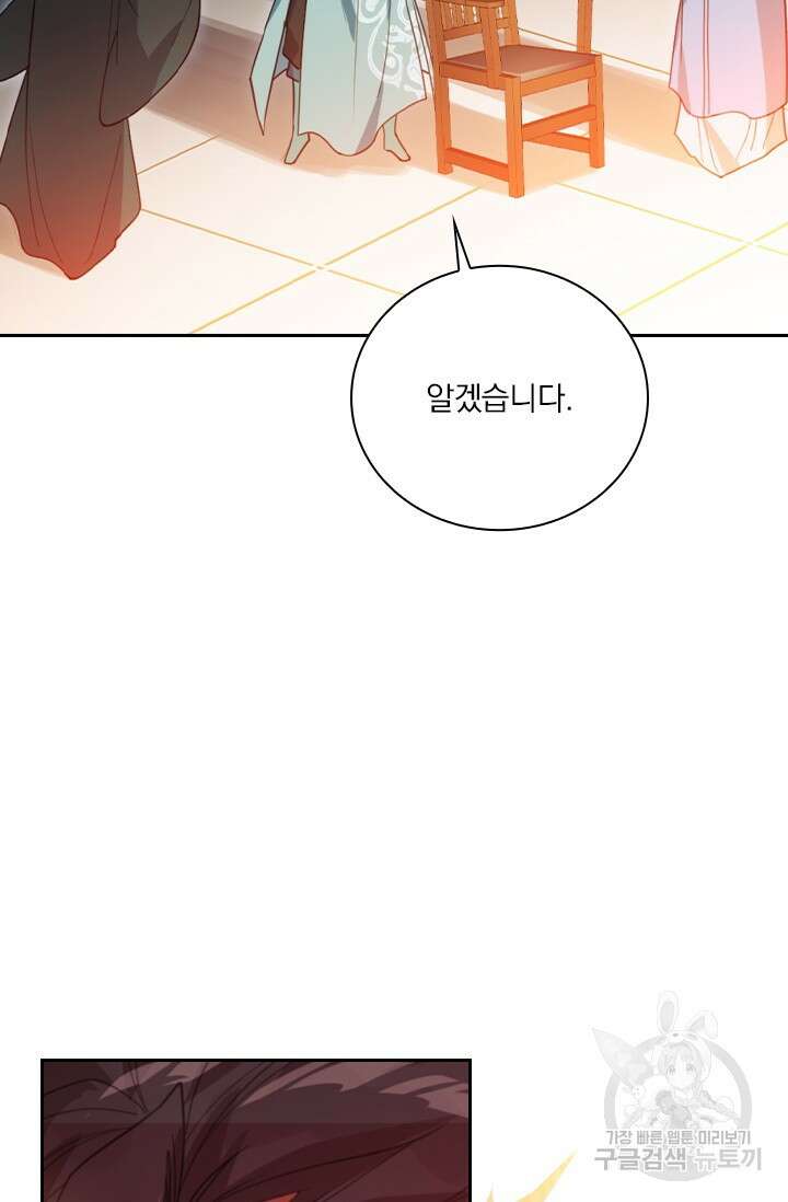학사신공 선계편 138화 6