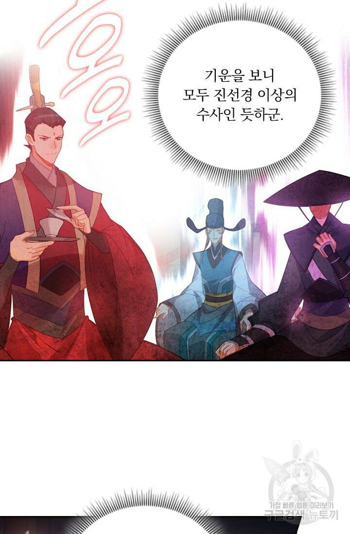 학사신공 선계편 138화 8