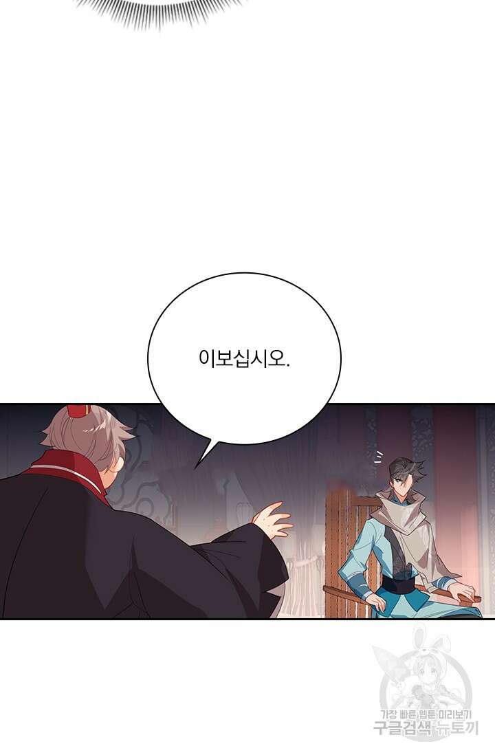 학사신공 선계편 138화 10