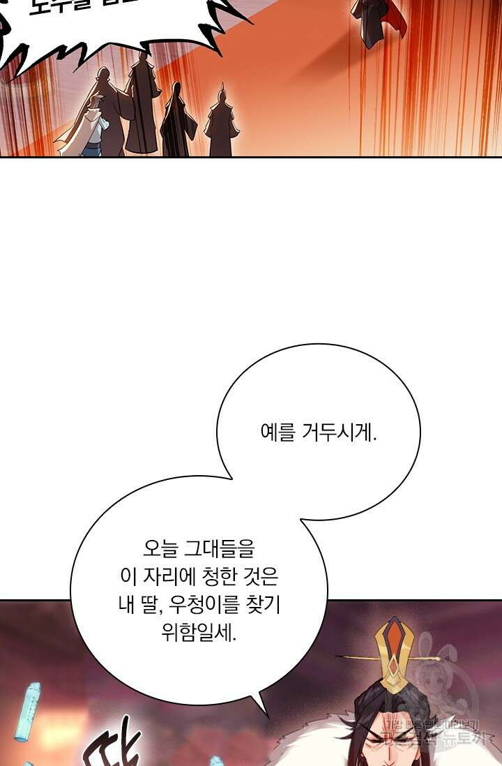 학사신공 선계편 138화 19