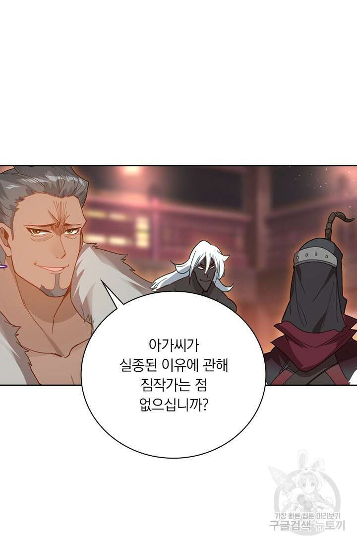 학사신공 선계편 138화 26