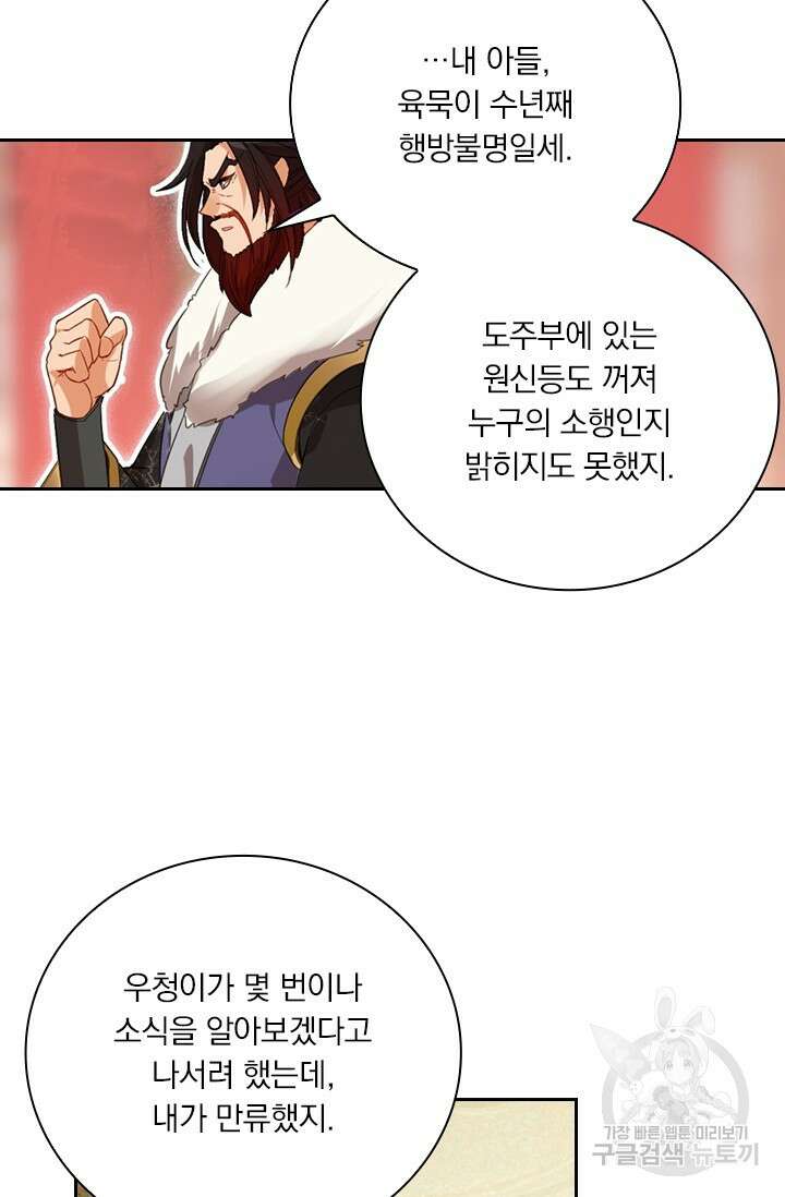 학사신공 선계편 138화 28