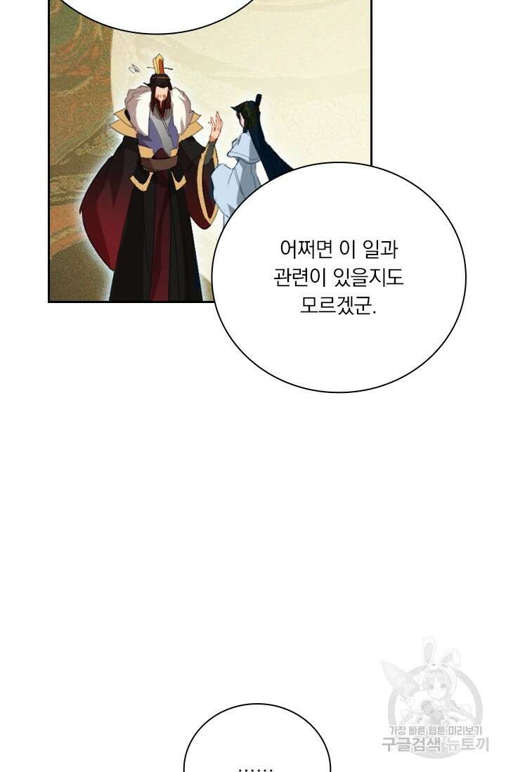 학사신공 선계편 138화 29