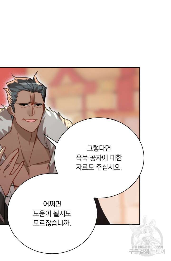 학사신공 선계편 138화 31