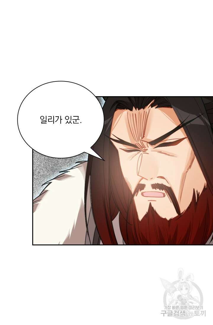 학사신공 선계편 138화 32