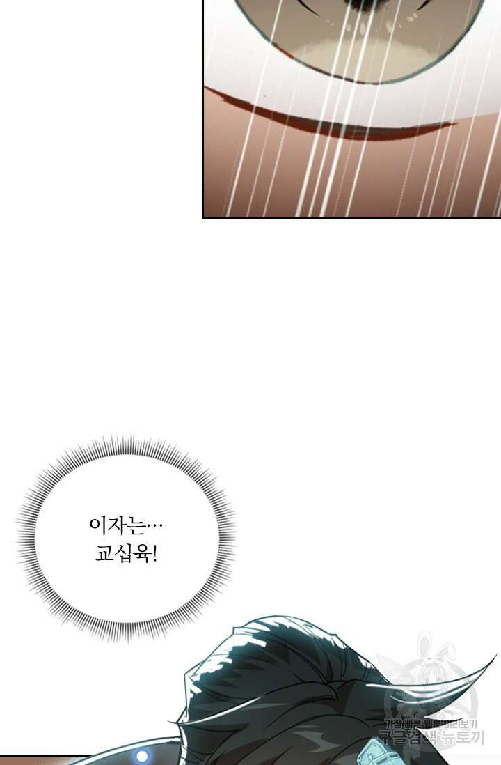 학사신공 선계편 138화 36