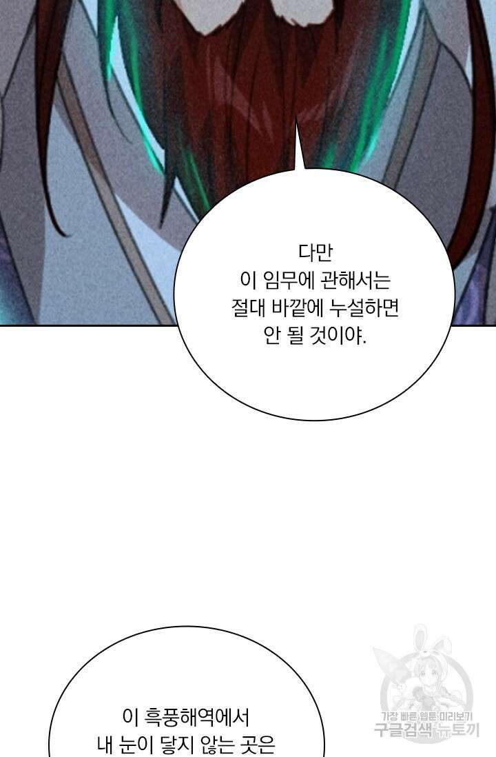 학사신공 선계편 138화 39