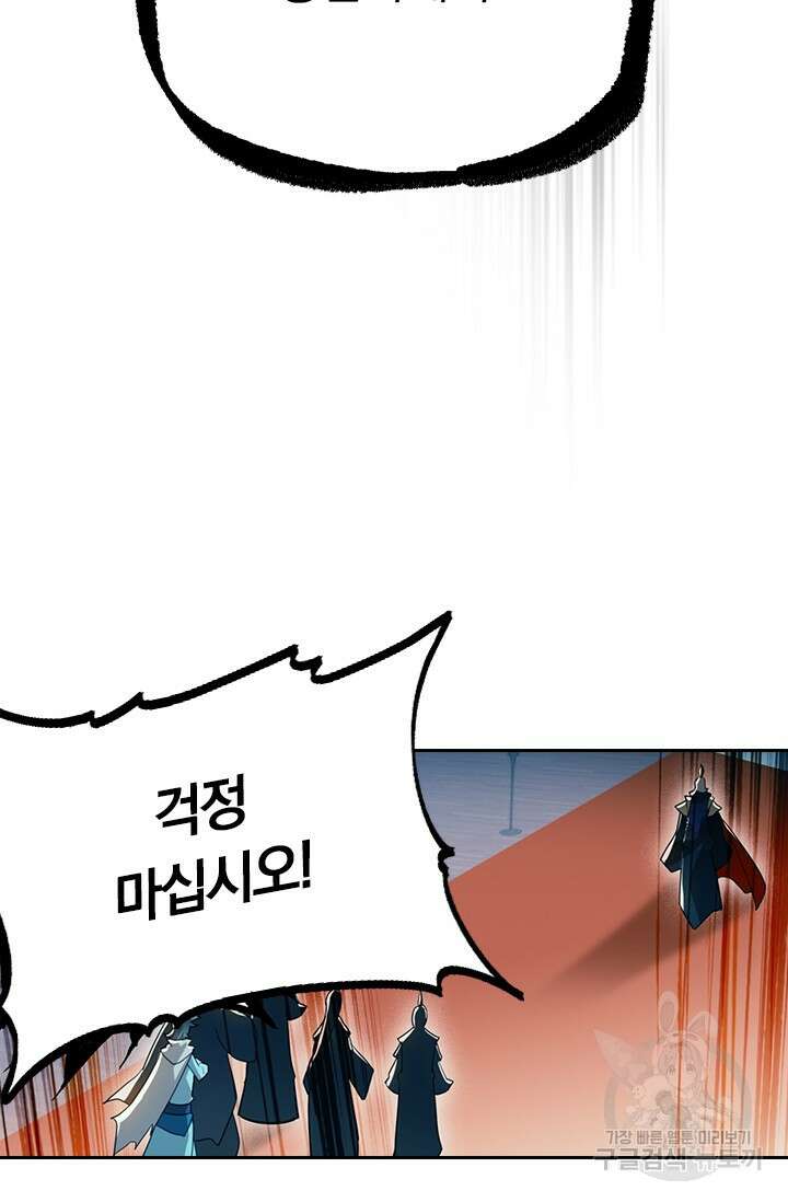 학사신공 선계편 138화 41