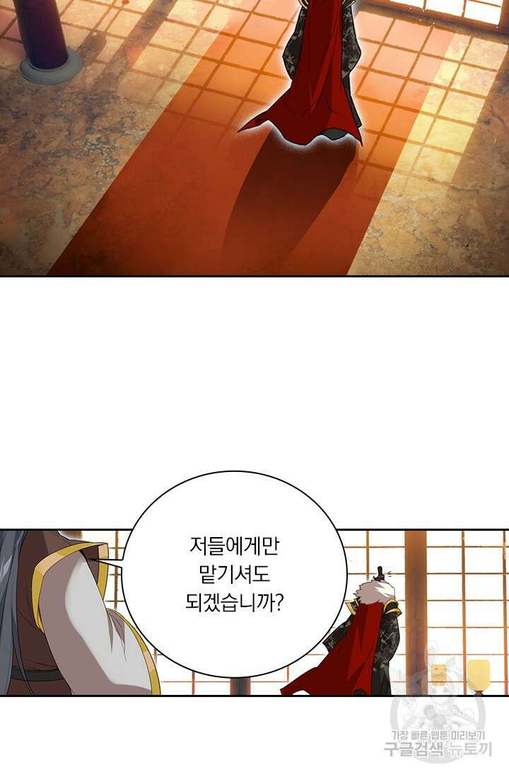 학사신공 선계편 138화 44