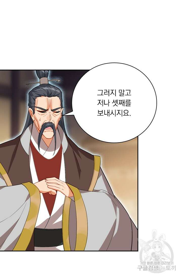 학사신공 선계편 138화 45