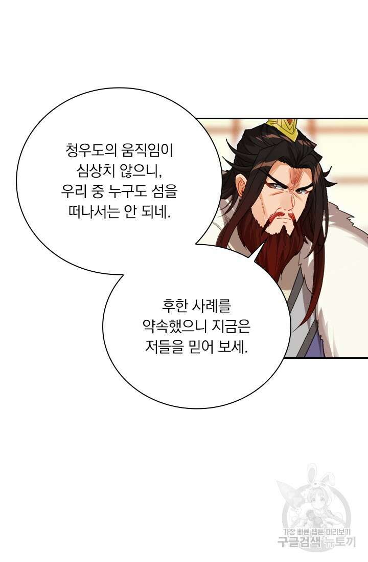 학사신공 선계편 138화 46