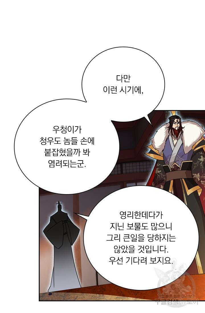 학사신공 선계편 138화 47